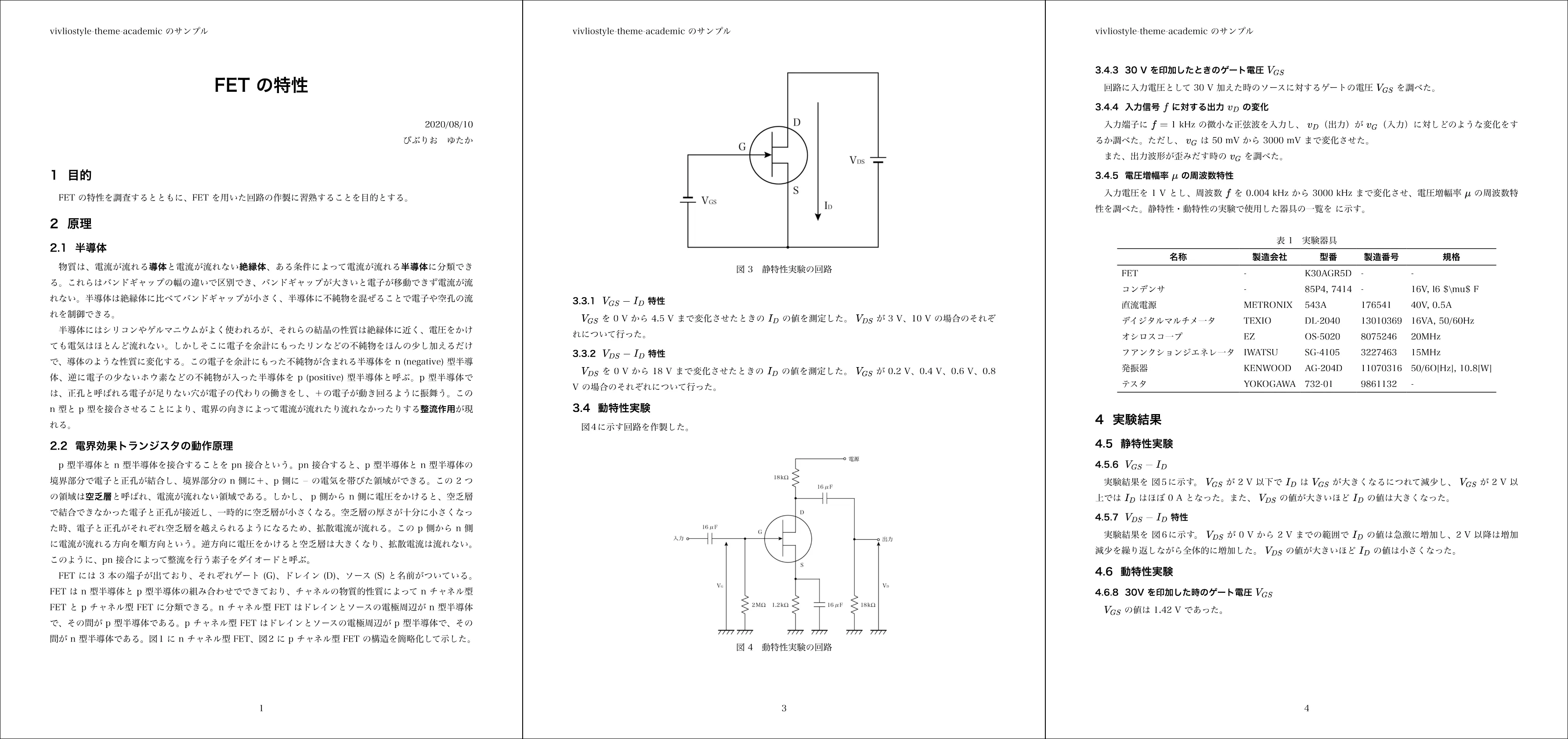 Sample images from theme-academic. In addition to text, it contains diagrams and tables.