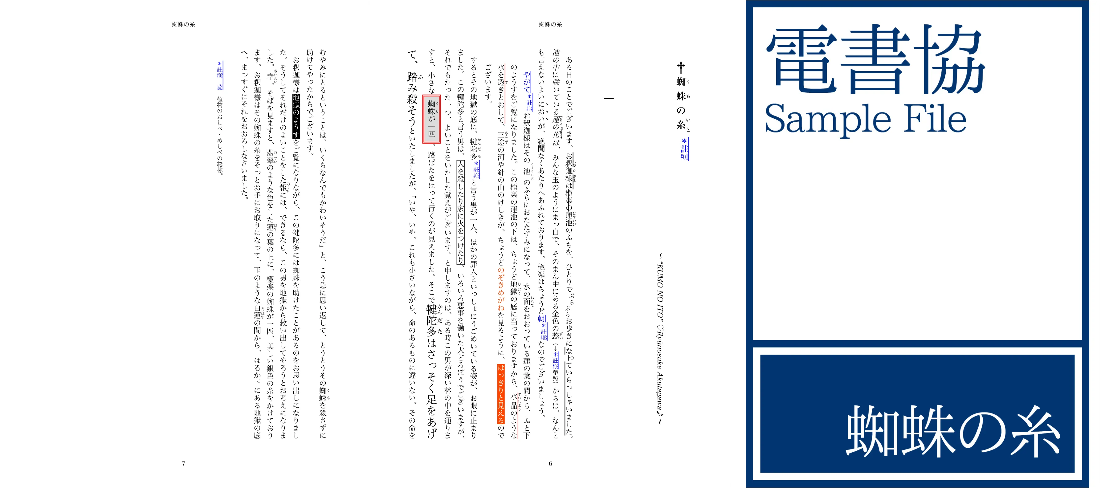 Screenshot of theme-epub3j example.