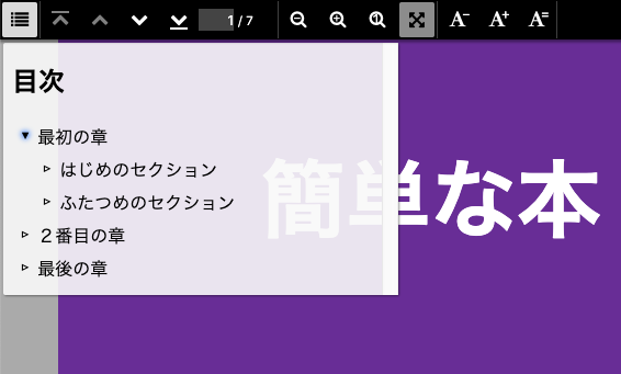 Vivliostyle Viewer の目次パネル